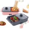 1200W Hot Pot Mini Multifunctional Electric BBQ Grill Non Stick Plate Barbecue Pan Food Cooker 110V